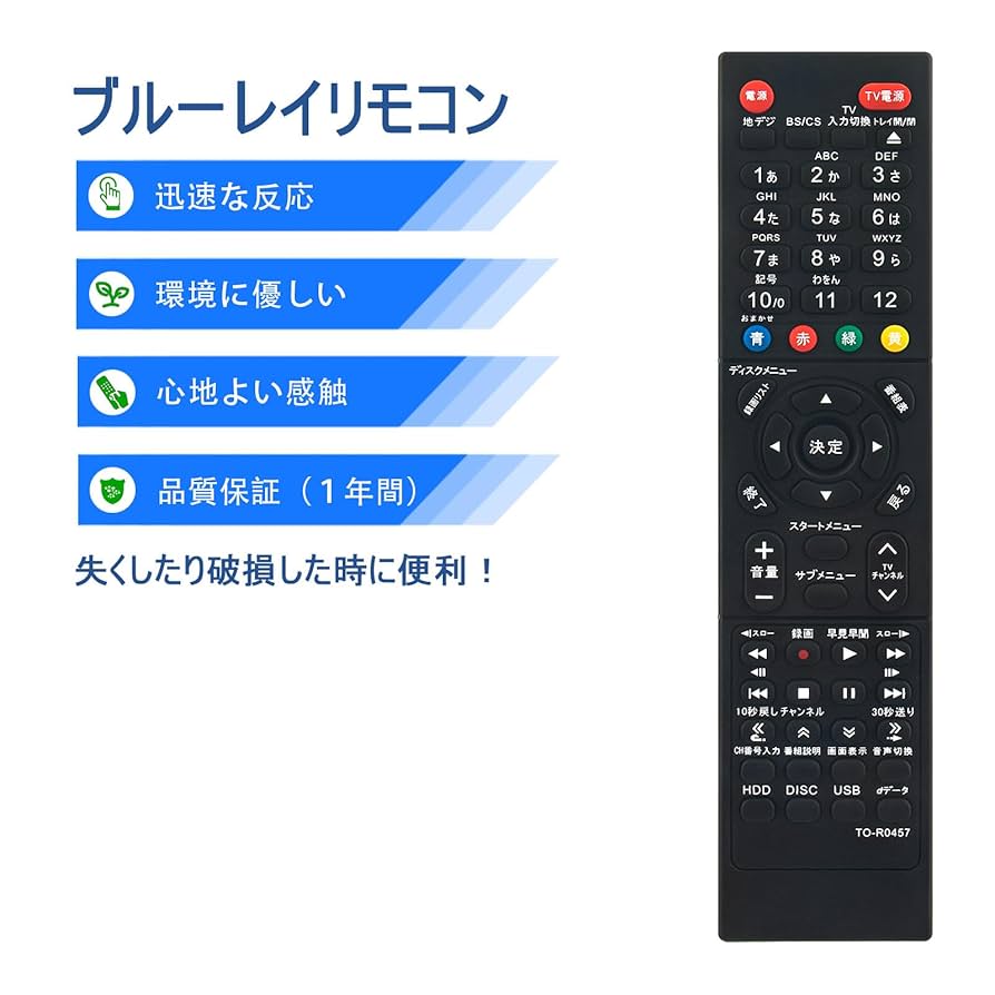 綺麗　リモコン　取説新品　TOSHIBA REGZA DBR-Z 510 楽天市場】東芝 レグザ ブルーレイ リモコン SE-R0462 DBR-Z610
